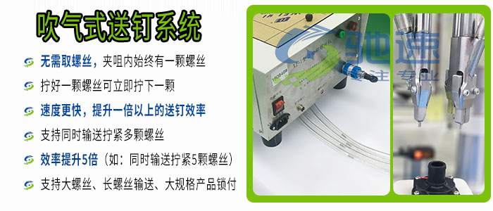 转台式螺丝机